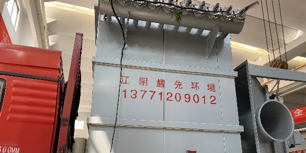 耀先除塵器廠家鍋爐布袋除塵器優(yōu)勢多多，99%老板都選他！