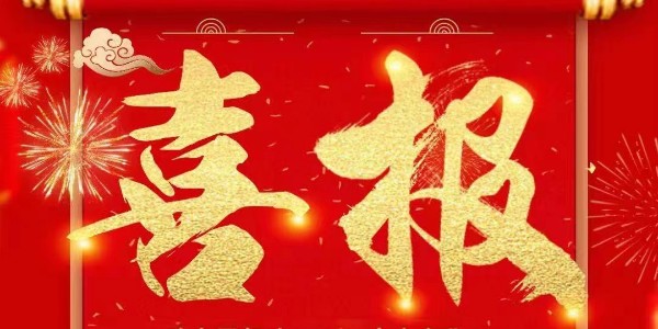 熱烈祝賀耀先環(huán)境銷售一部張文凱與浙江某科技有限公司簽訂廢氣處理合同！