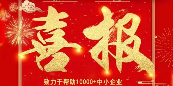 喜報(bào)：祝賀銷售部新人劉棒與無錫某紡織器材公司簽訂廢氣處理合同