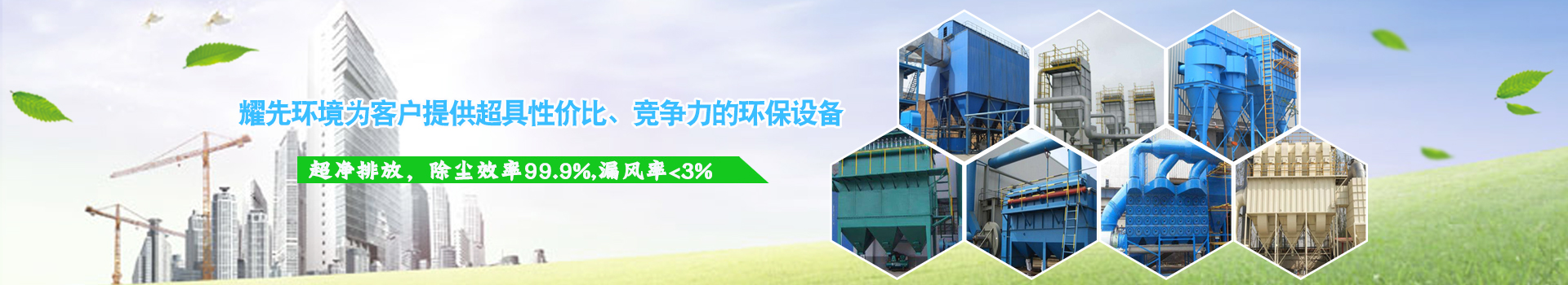 為客戶提供超具性價(jià)比、競爭力的行業(yè)解決方案-設(shè)備配套