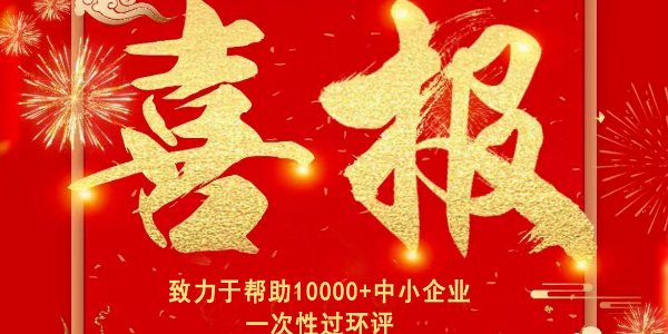 祝賀耀先環(huán)境與南京某有機(jī)硅公司再次簽訂大型車間粉塵治理項(xiàng)目