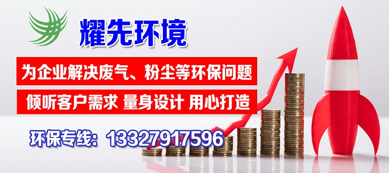 為企業(yè)解決廢氣、粉塵問題2020-11-17