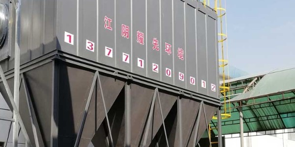 除塵器廠家耀先環(huán)境高新技術企業(yè)，帶您領略布袋除塵器風采！