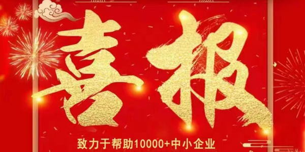 喜報(bào)：祝賀耀先銷售部新人劉棒簽單江陰機(jī)械制造公司廢氣處理項(xiàng)目