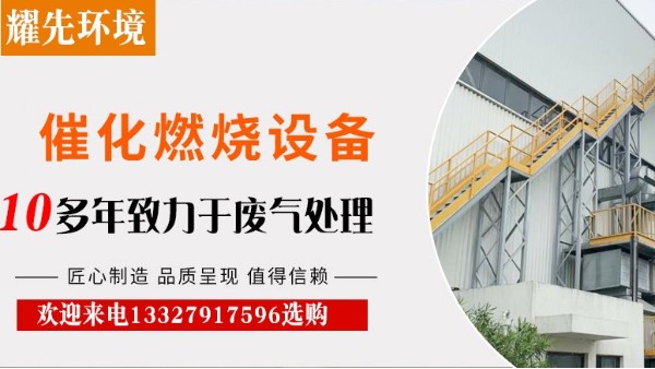 塑料廠粉塵廢氣處理難，耀先環(huán)境14年經(jīng)驗(yàn)，輕松快速解決