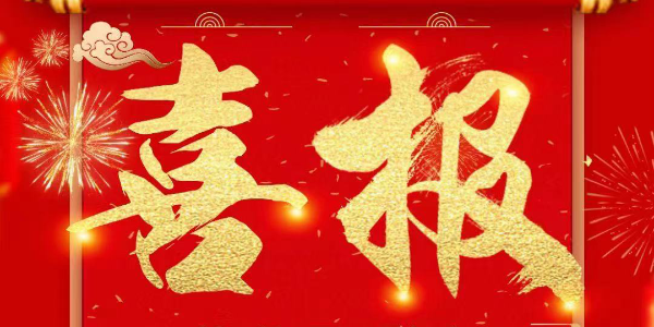 喜報(bào)：賀國(guó)家高新技術(shù)企業(yè)耀先環(huán)境張文凱與浙江公司簽訂粉塵治理