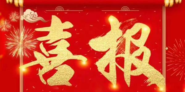 喜報(bào)：祝賀銷售部新人邢鋒與無(wú)錫某電機(jī)公司簽訂高溫除塵合同